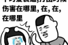 去做催收還是進(jìn)廠好？