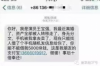 催收怎么做網(wǎng)查：揭秘高效債務(wù)回收策略