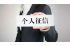 飛龍縣討債公司：專業(yè)解決債務難題的可靠伙伴