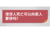 銀行提前催收的原因：揭秘背后的金融邏輯