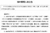 夢見和男朋友一起被討債：揭秘夢境背后的心理暗示