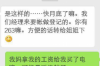 遠大住工銷售催收：高效策略與案例分析