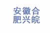 上栗收債公司哪家好？揭秘優(yōu)質(zhì)收債公司選擇標(biāo)準(zhǔn)