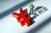 催收說(shuō)定位找我：揭秘高效債務(wù)回收之道