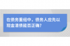 被人追殺討債夢解：揭秘夢境中的心理暗示與應對策略