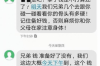 一男子用微信討債：新時(shí)代債務(wù)催收的新方式