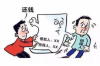討債仔在家打老婆：探討家庭暴力與債務(wù)壓力的關(guān)系
