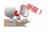 普洱墨江縣討債律師：專業(yè)法律支持，助您高效追回債務(wù)