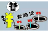 金寨的討債公司有哪些平臺？
