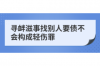 馬上金融催收2022年：回顧與展望