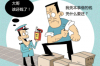 芮城討賬公司哪里找？專業(yè)機(jī)構(gòu)助您輕松解決欠款問題