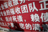 金壇中海農(nóng)民工討債電話：揭開農(nóng)民工討薪困境
