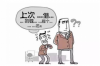 長壽討賬公司哪家好？揭秘高效追債之道
