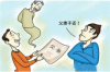 要賬時(shí)巧妙受傷：如何在不失風(fēng)度中維護(hù)權(quán)益