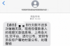 衢州討債公司電話：高效解決債務(wù)問題的專業(yè)服務(wù)
