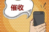 爹爹兒子討債來了：家庭債務(wù)問題引發(fā)的思考