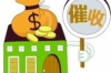 非法討債定義標(biāo)準(zhǔn)：了解法律邊界，維護(hù)自身權(quán)益