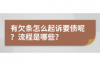 西安催收待遇最好的公司：揭秘行業(yè)佼佼者