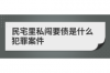 貨款催收的回函：高效溝通的藝術(shù)