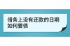 鹽城債務(wù)催收公司電話：專業(yè)解決債務(wù)難題，守護(hù)您的權(quán)益