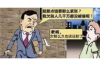 父母收到短信催收要上門：如何應(yīng)對(duì)突如其來的債務(wù)危機(jī)