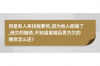 銀行春節(jié)催收話術(shù)：溫情與效率并重