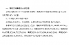 討債導(dǎo)致工程停工：探討債務(wù)糾紛對(duì)工程項(xiàng)目的影響