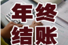 尚志市追討債的嗎？專業(yè)機(jī)構(gòu)助力解決債務(wù)難題