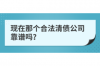 蟲蟲借錢逾期幾天催收：了解逾期還款的催收流程及應(yīng)對策略