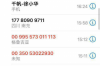 接高炮催收電話：如何應對高利貸催收的困擾