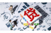 做催收組長(zhǎng)培訓(xùn)計(jì)劃